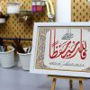 AOM01 - Allah is the Best Protector